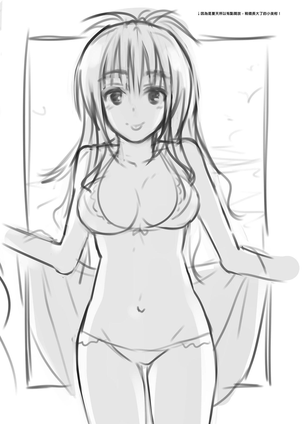 To Love-Ru Harem Soushuuhen | 出包愛戀後宮 總集篇 - Page 72
