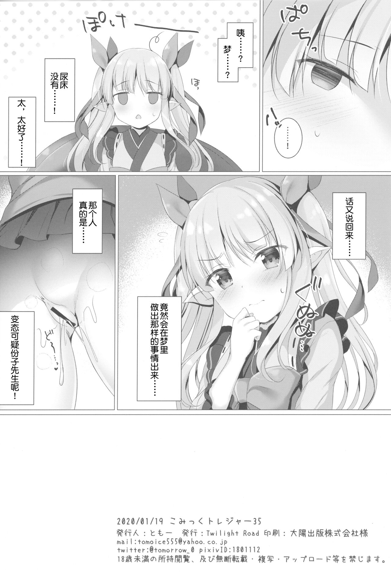 Kyouka-chan ga Micro Bikini o Kite Kureru Hon - Page 9