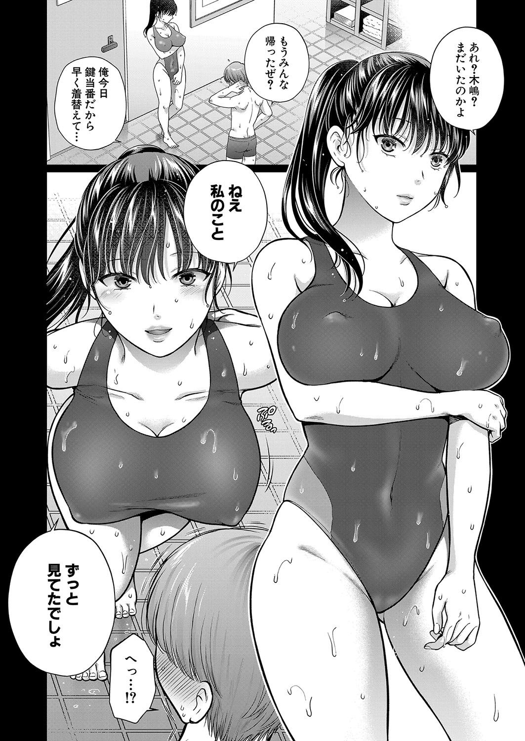 Henyou Suru Oyako - Page 182