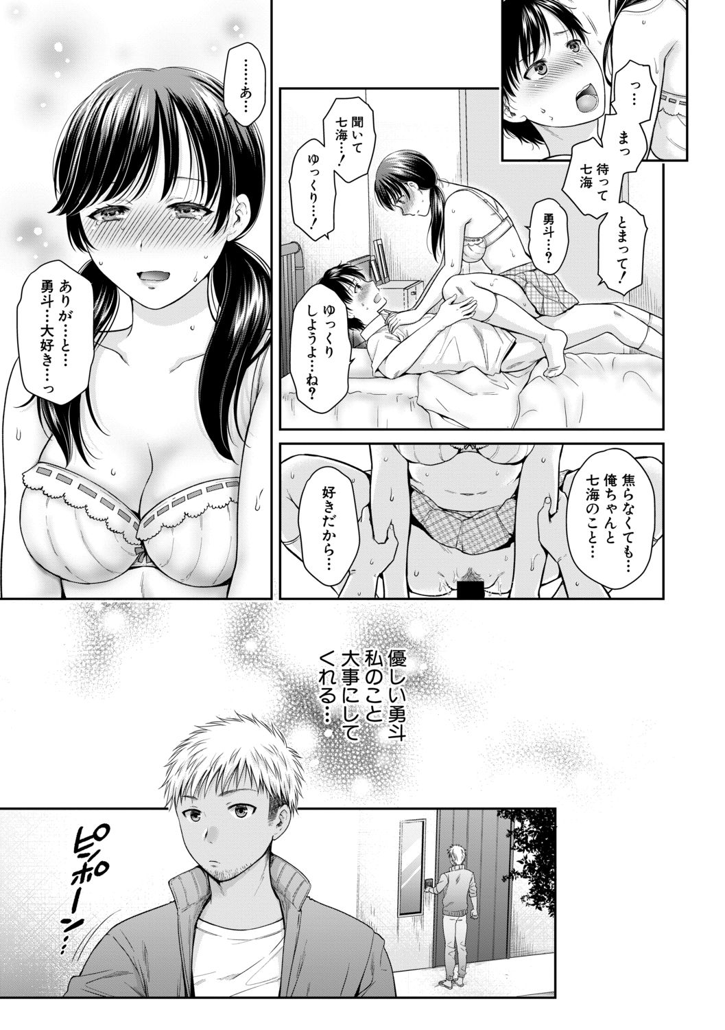 Henyou Suru Oyako - Page 39