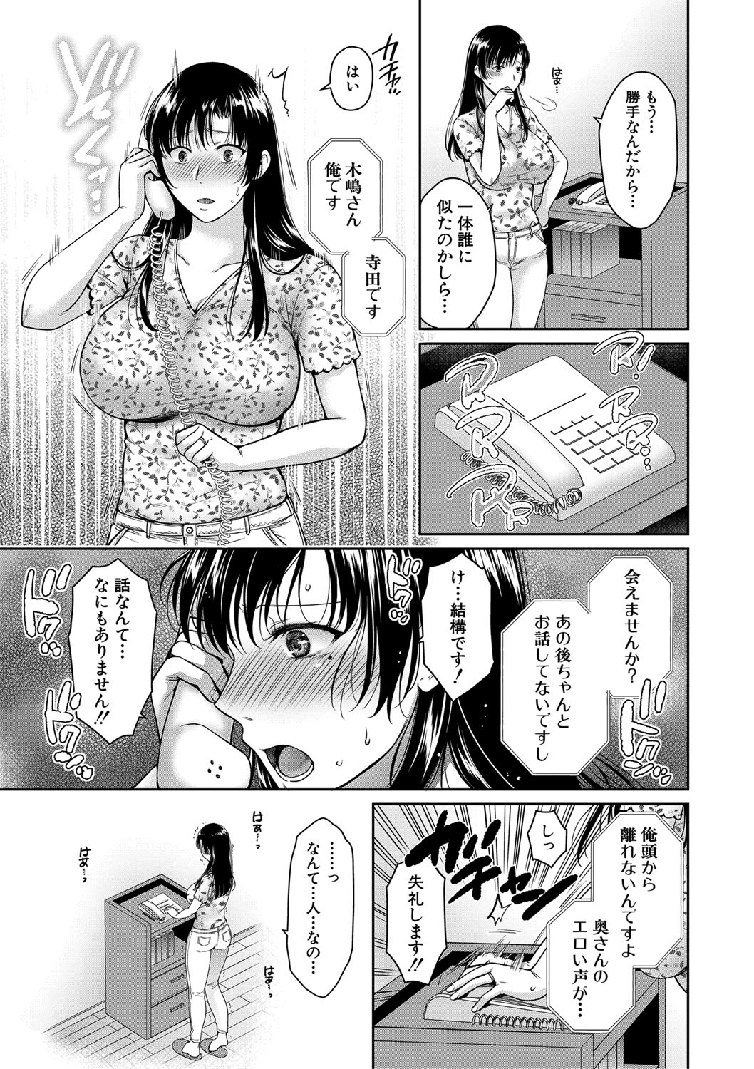 Henyou Suru Oyako - Page 65