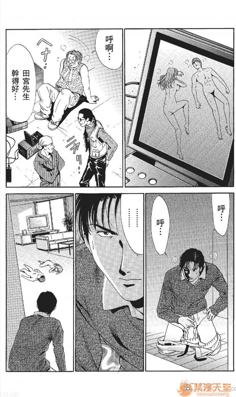 セレブ那由 AVない若奧さま - Page 110