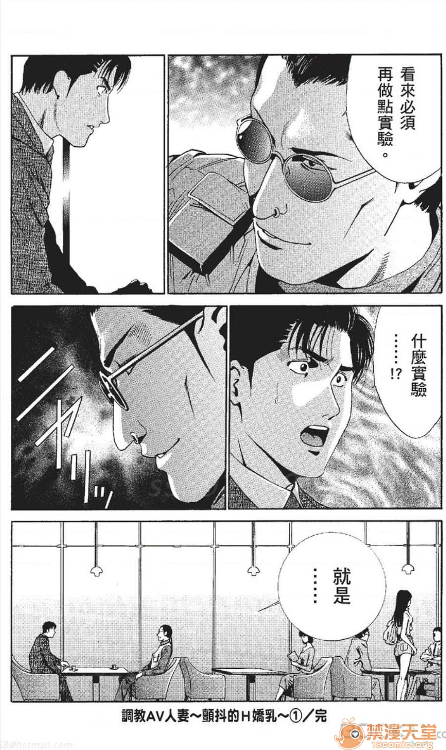 セレブ那由 AVない若奧さま - Page 118