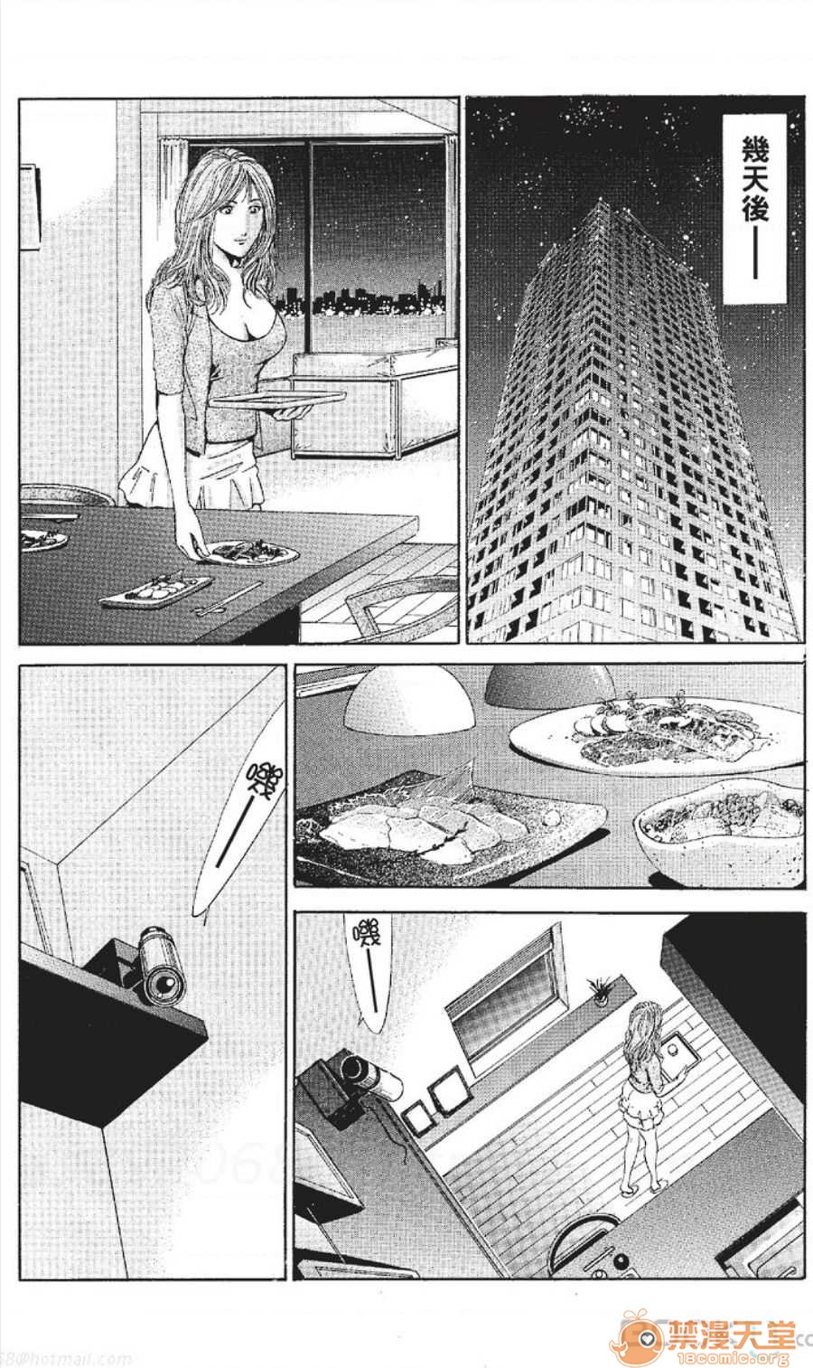 セレブ那由 AVない若奧さま - Page 128