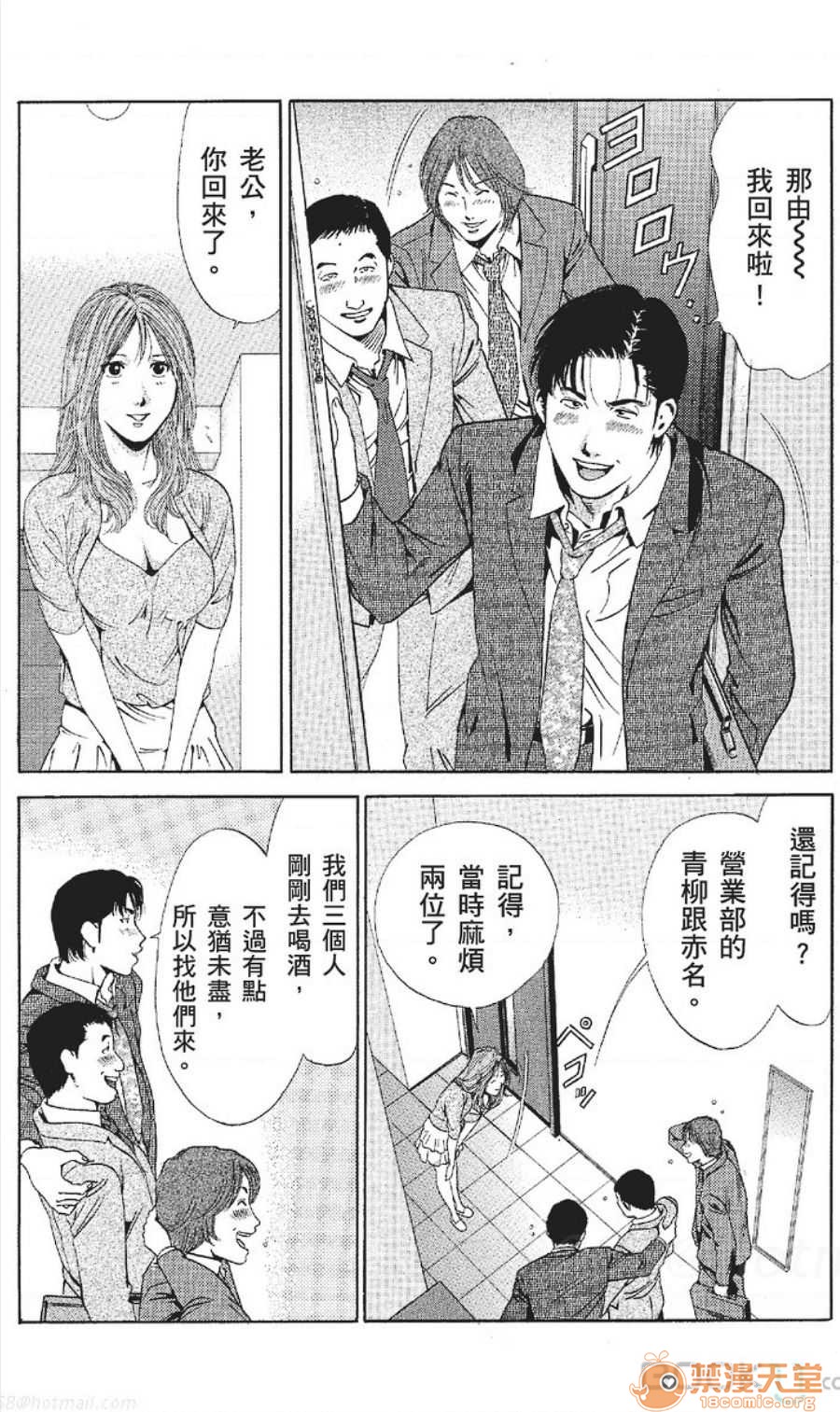 セレブ那由 AVない若奧さま - Page 130