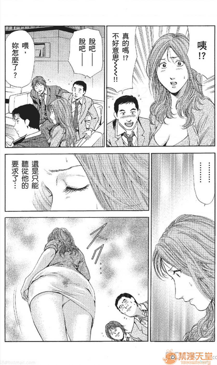 セレブ那由 AVない若奧さま - Page 136