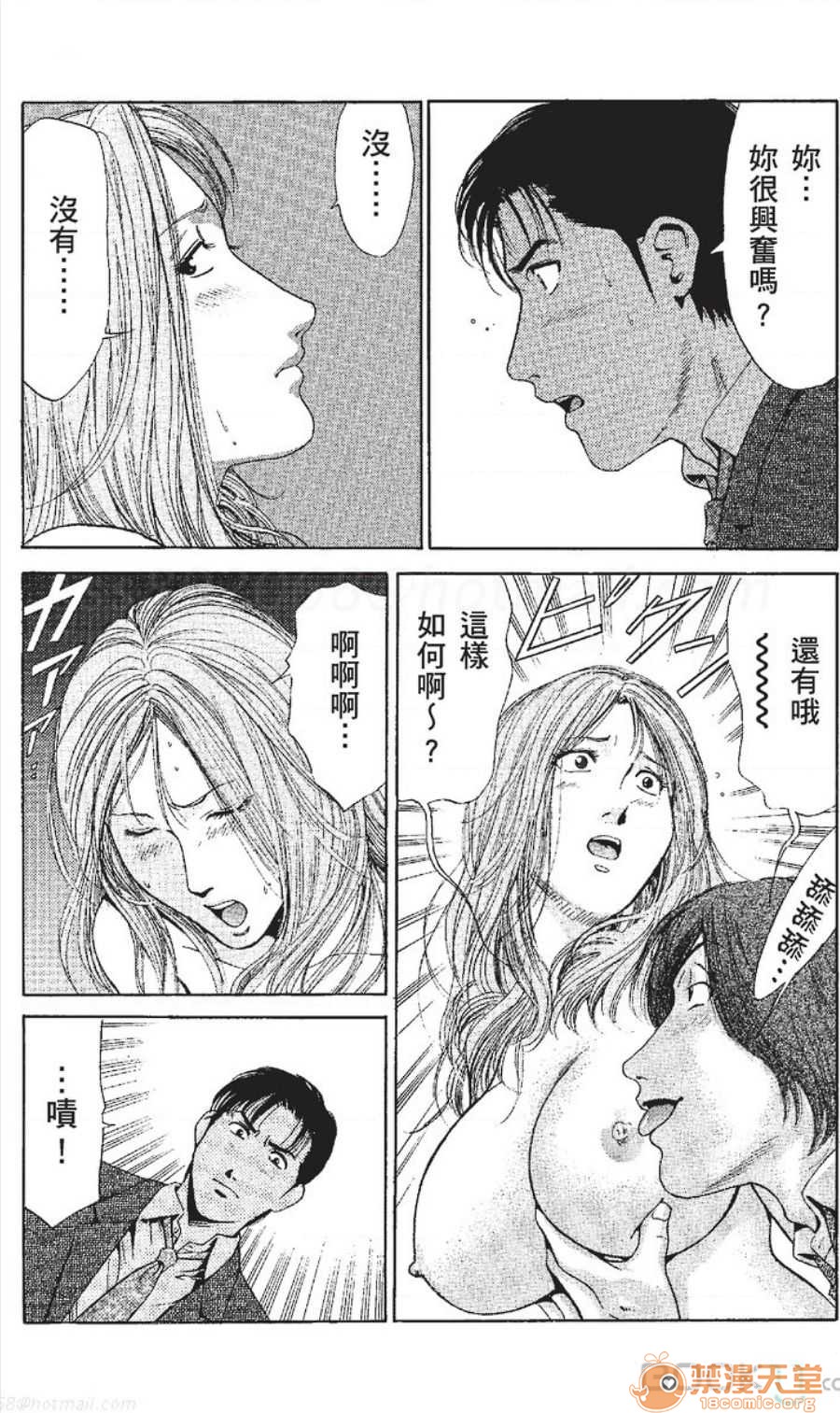 セレブ那由 AVない若奧さま - Page 145