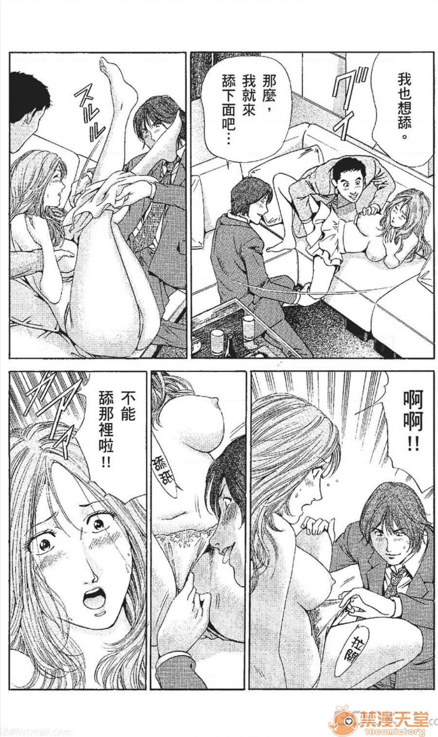 セレブ那由 AVない若奧さま - Page 146