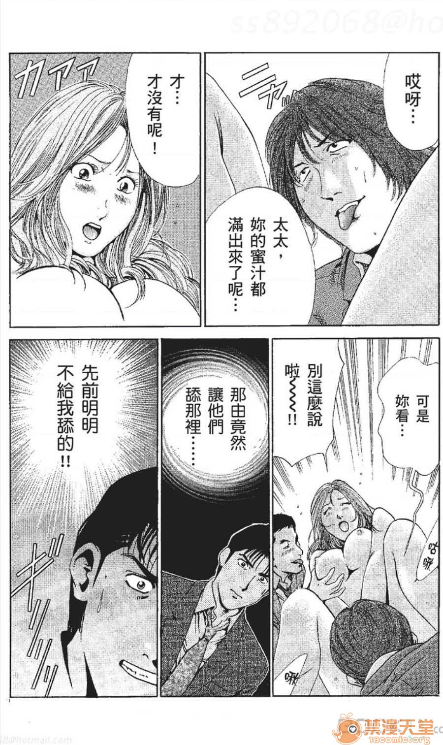 セレブ那由 AVない若奧さま - Page 147