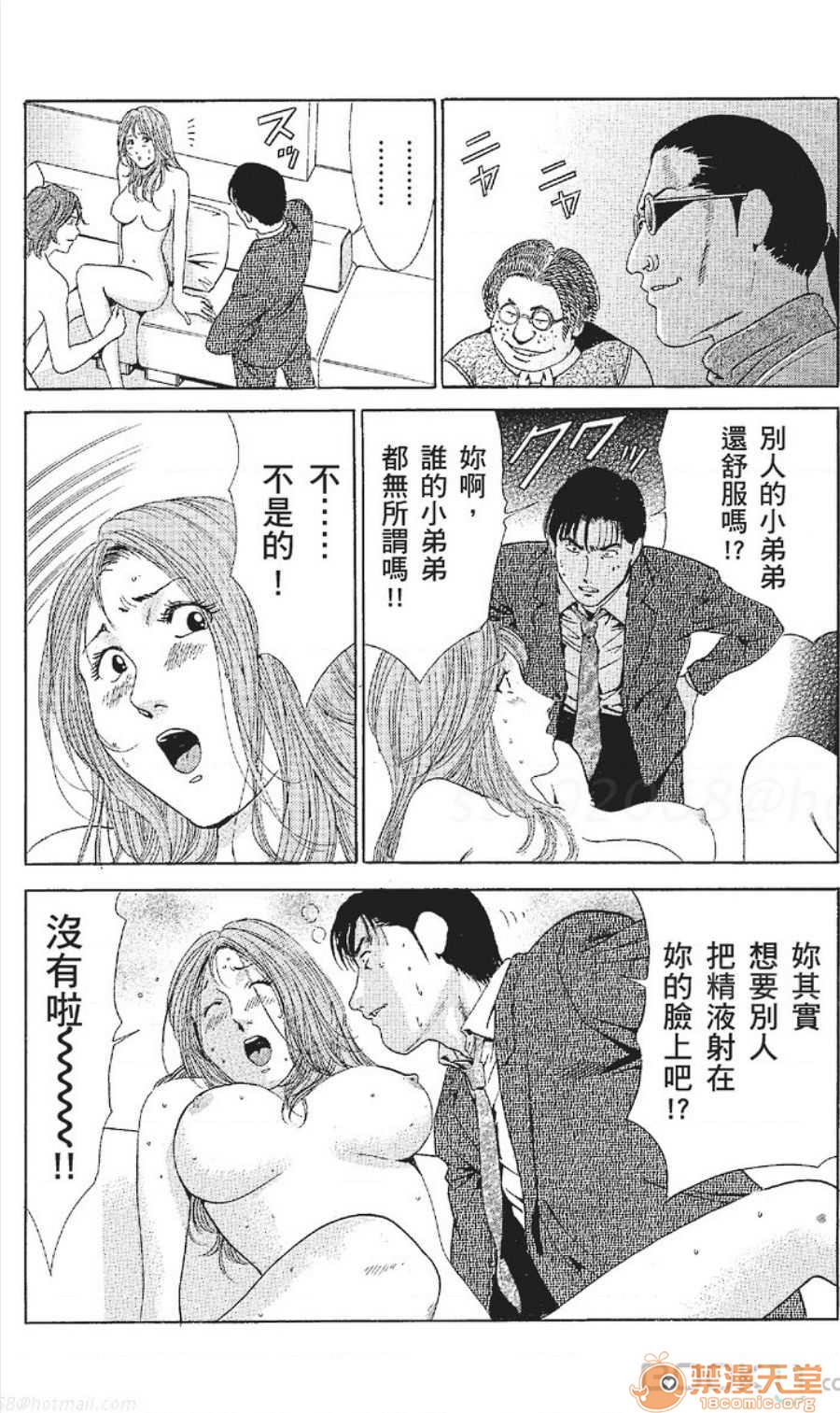 セレブ那由 AVない若奧さま - Page 175