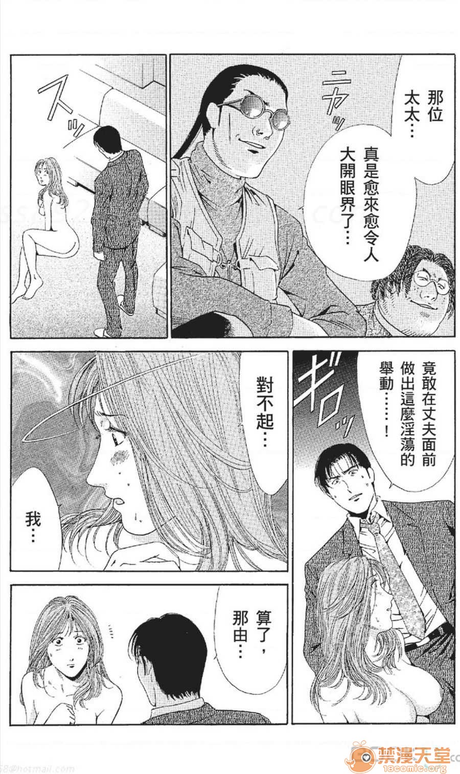 セレブ那由 AVない若奧さま - Page 184