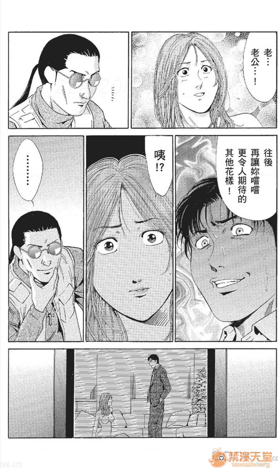 セレブ那由 AVない若奧さま - Page 185