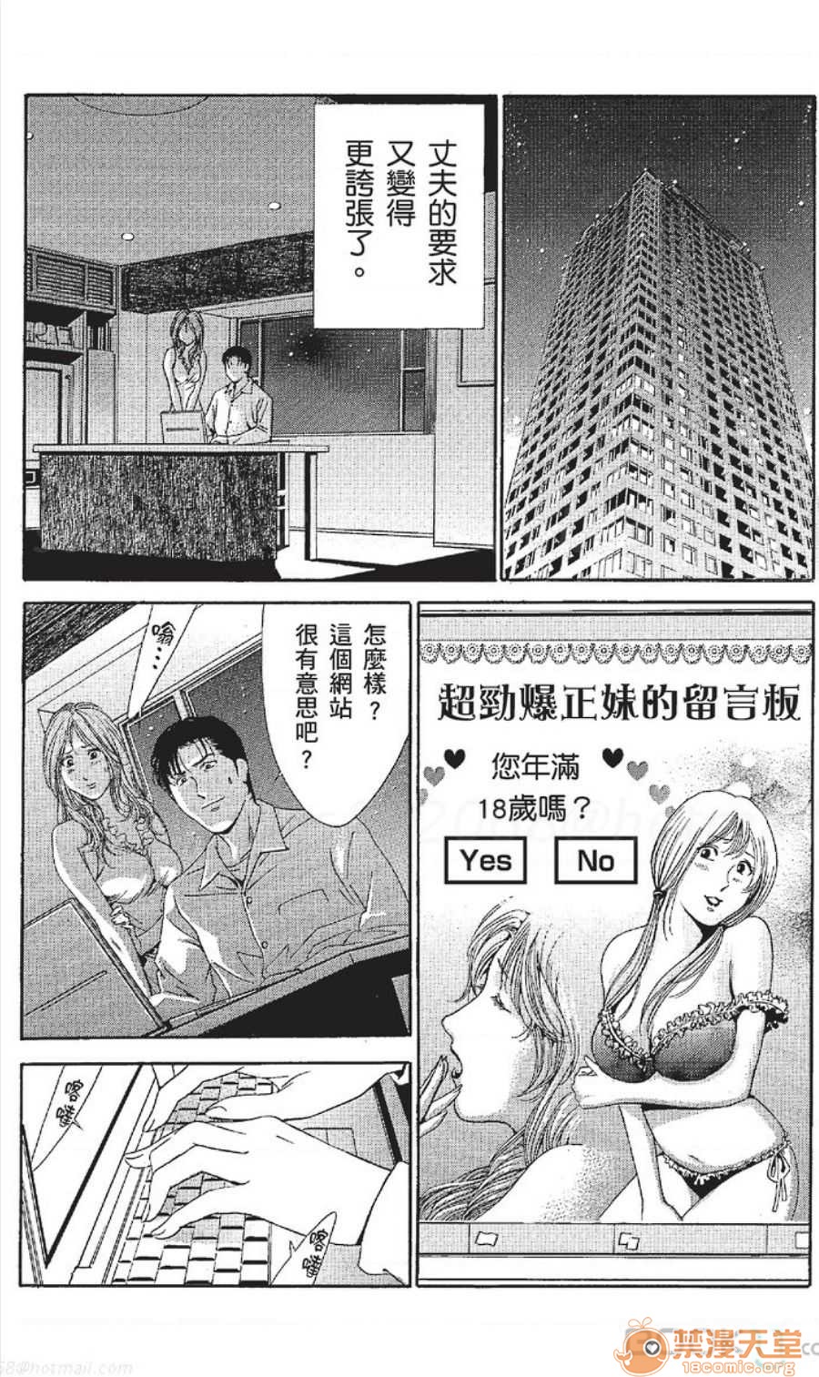 セレブ那由 AVない若奧さま - Page 192