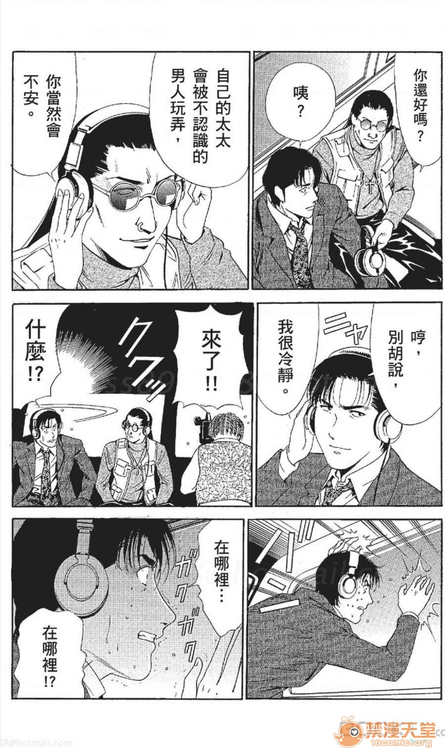 セレブ那由 AVない若奧さま - Page 199