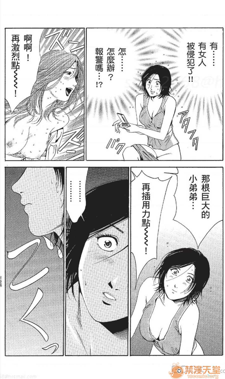 セレブ那由 AVない若奧さま - Page 255