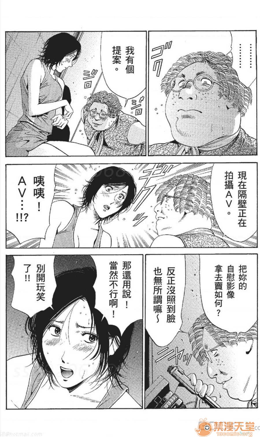 セレブ那由 AVない若奧さま - Page 267