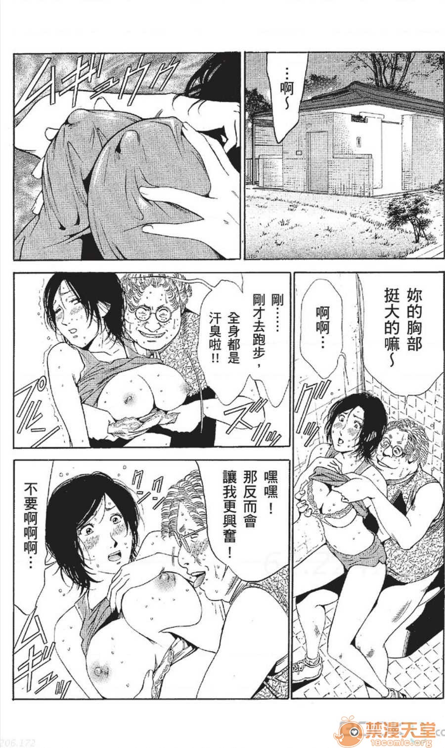 セレブ那由 AVない若奧さま - Page 272