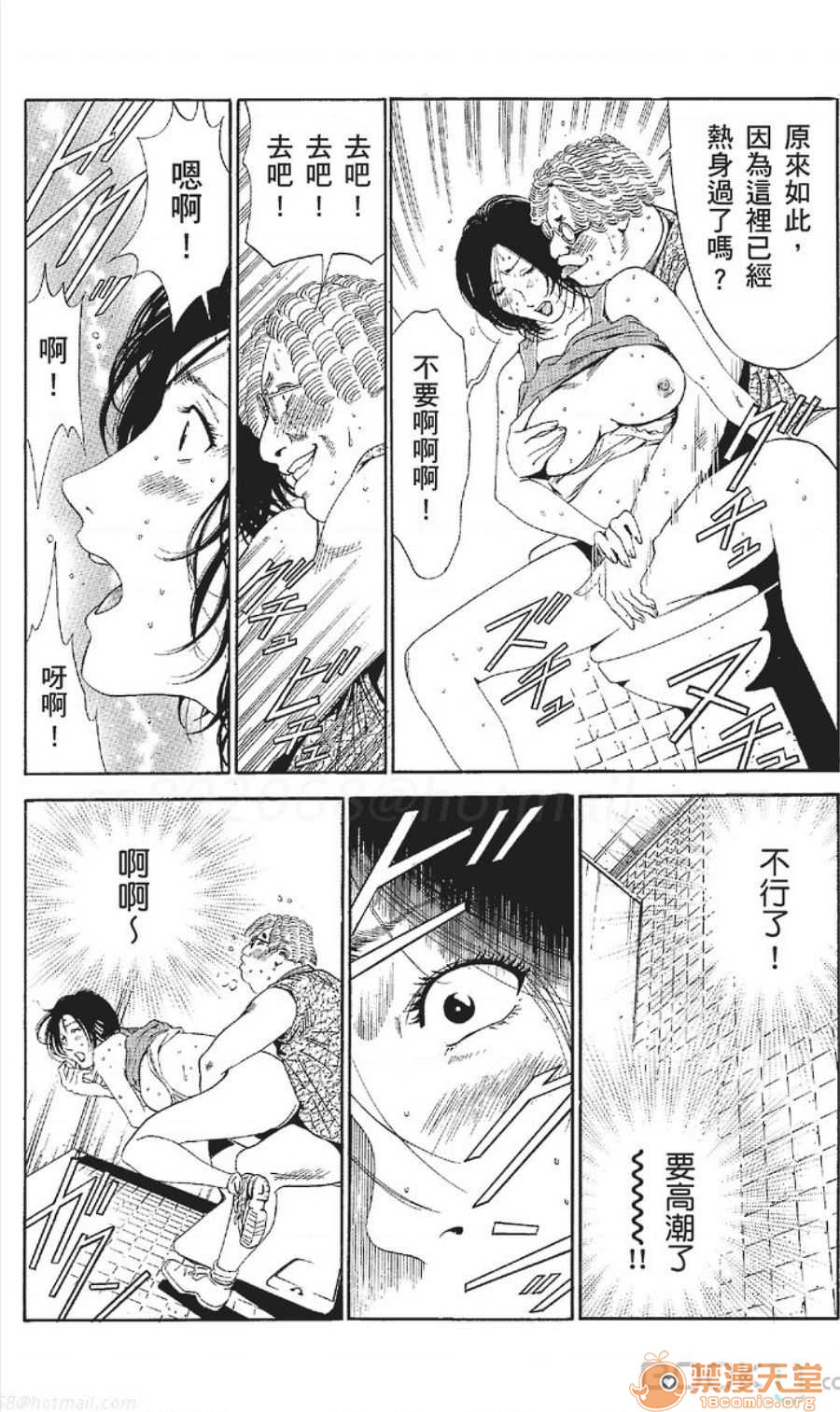 セレブ那由 AVない若奧さま - Page 274