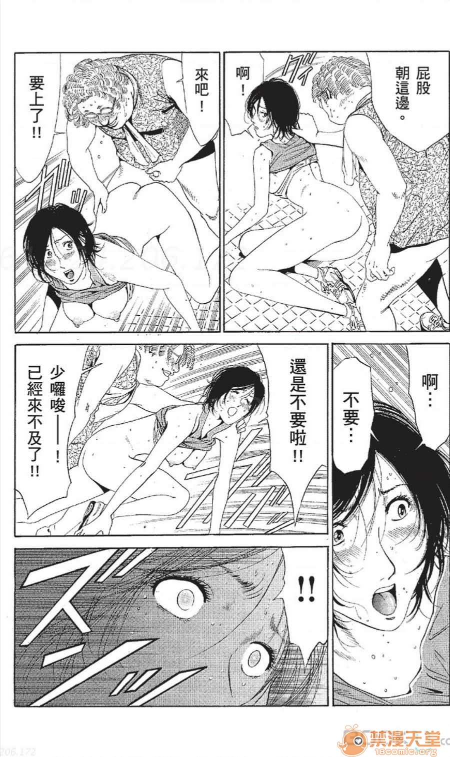 セレブ那由 AVない若奧さま - Page 278