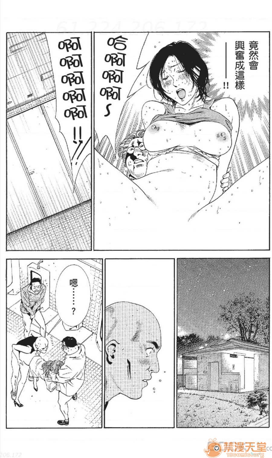 セレブ那由 AVない若奧さま - Page 281