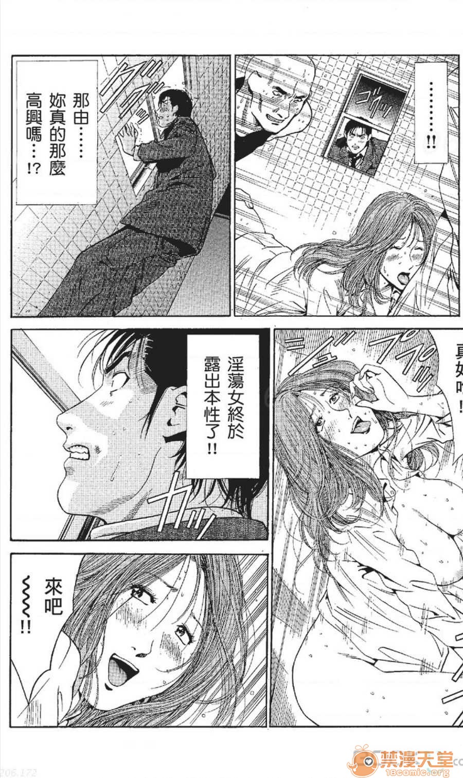 セレブ那由 AVない若奧さま - Page 284