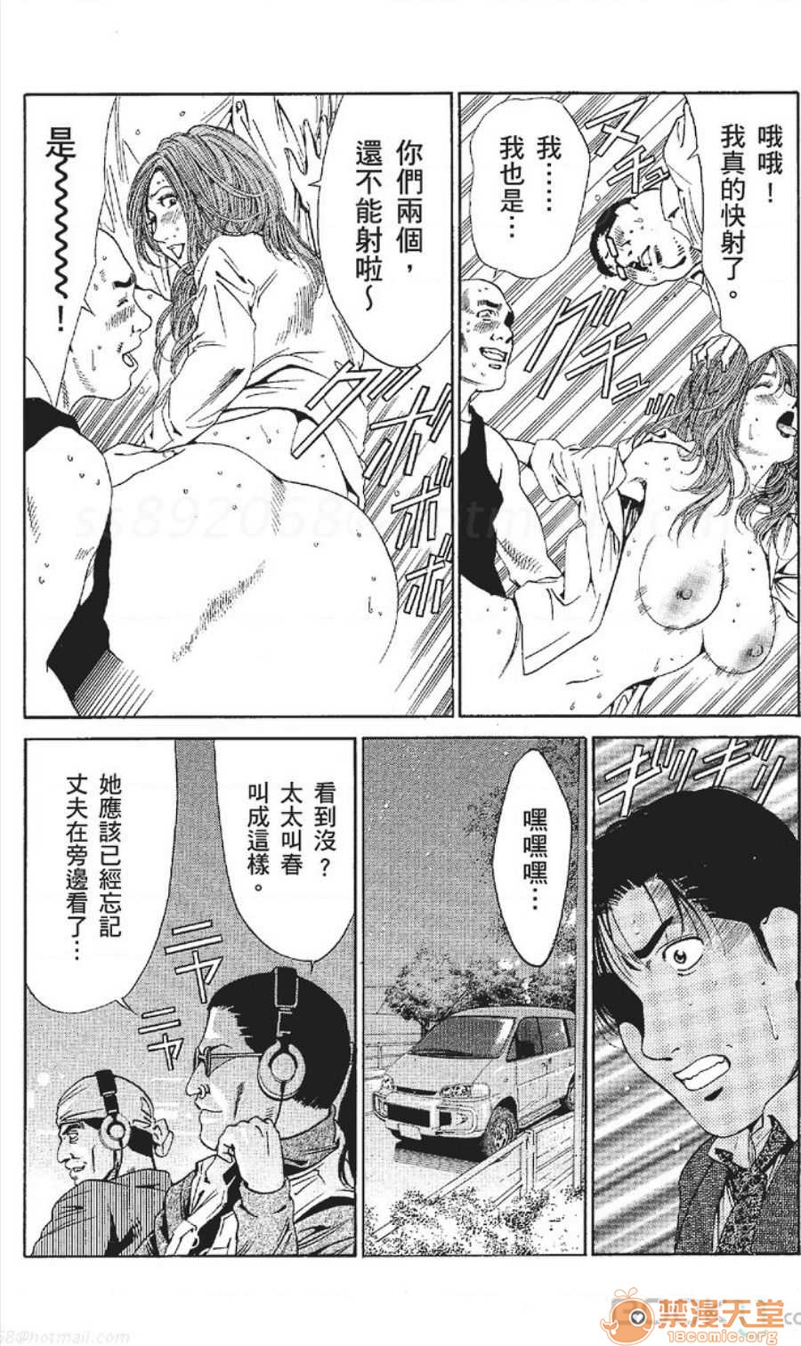 セレブ那由 AVない若奧さま - Page 285