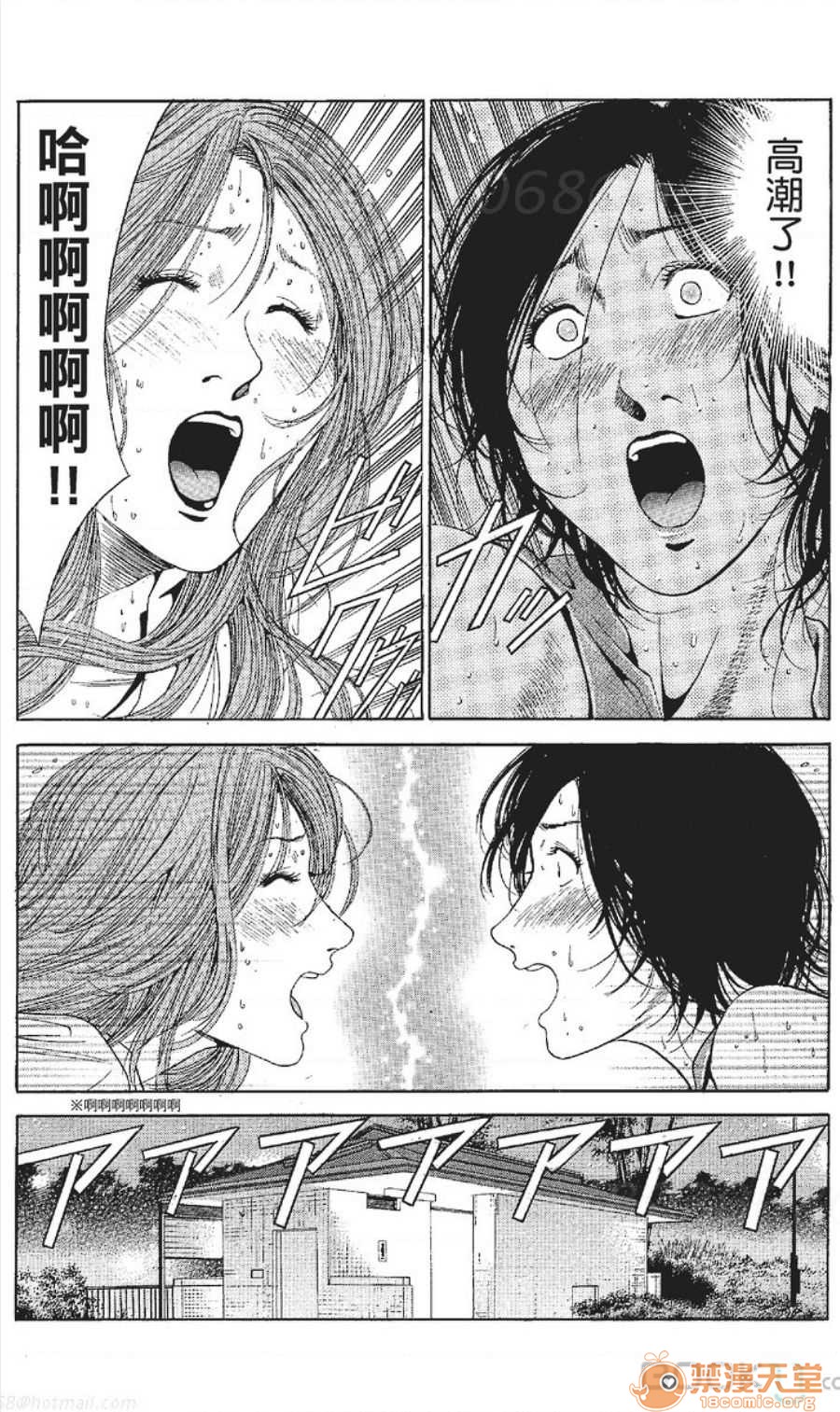 セレブ那由 AVない若奧さま - Page 292