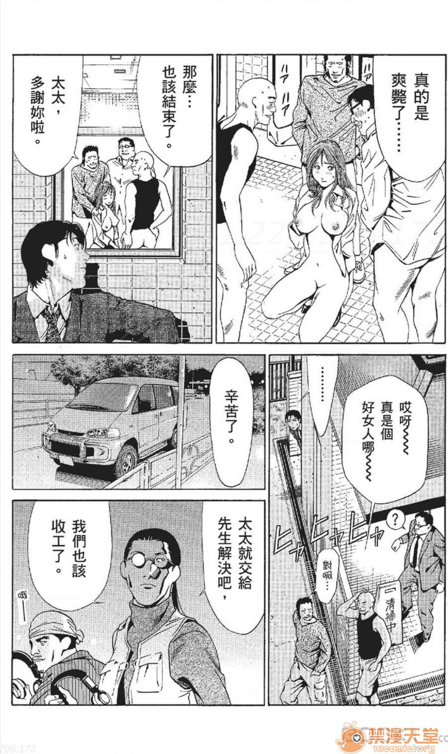 セレブ那由 AVない若奧さま - Page 296