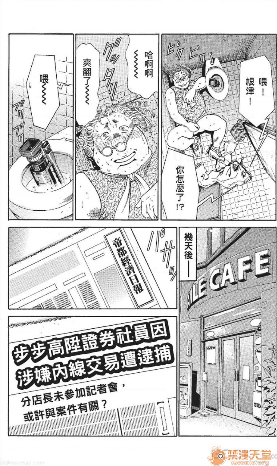 セレブ那由 AVない若奧さま - Page 300