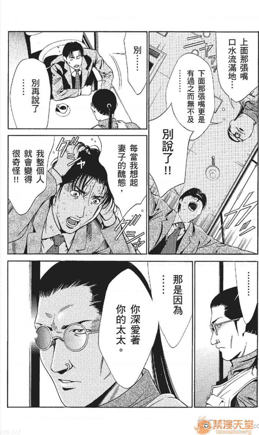 セレブ那由 AVない若奧さま - Page 304