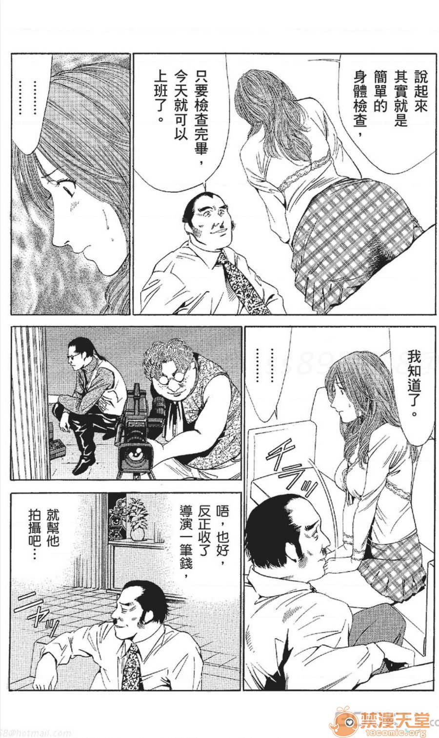 セレブ那由 AVない若奧さま - Page 321