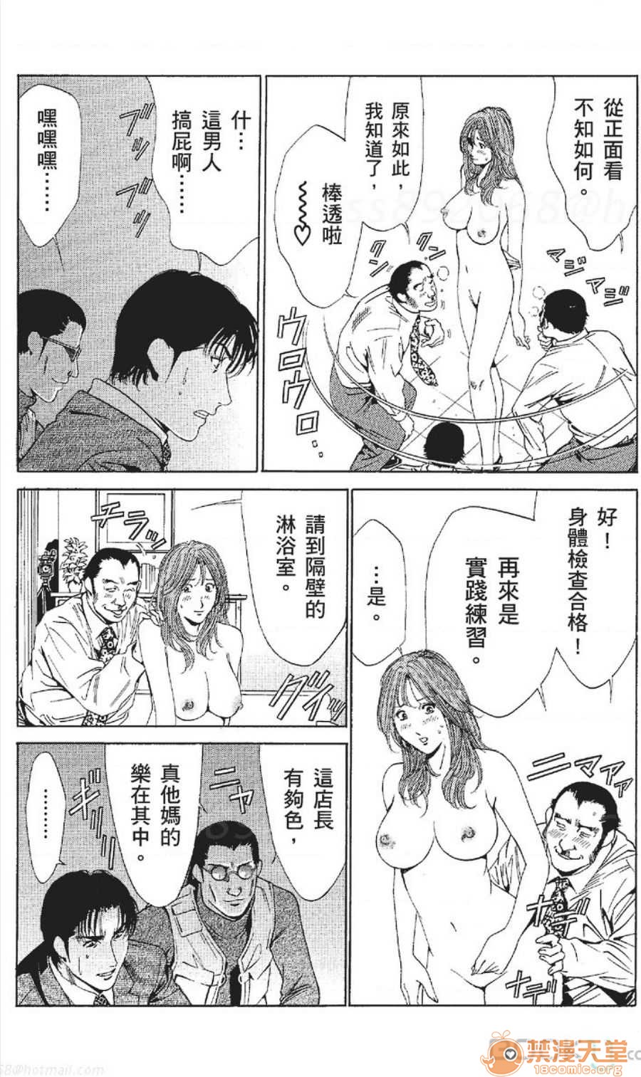 セレブ那由 AVない若奧さま - Page 329