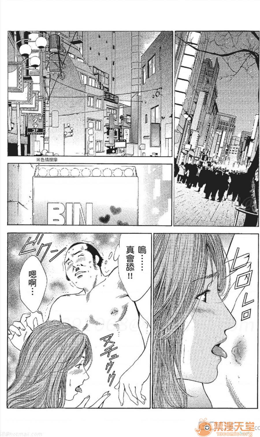 セレブ那由 AVない若奧さま - Page 332