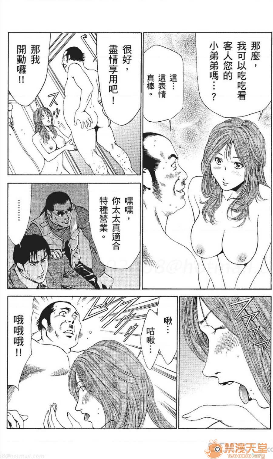 セレブ那由 AVない若奧さま - Page 338