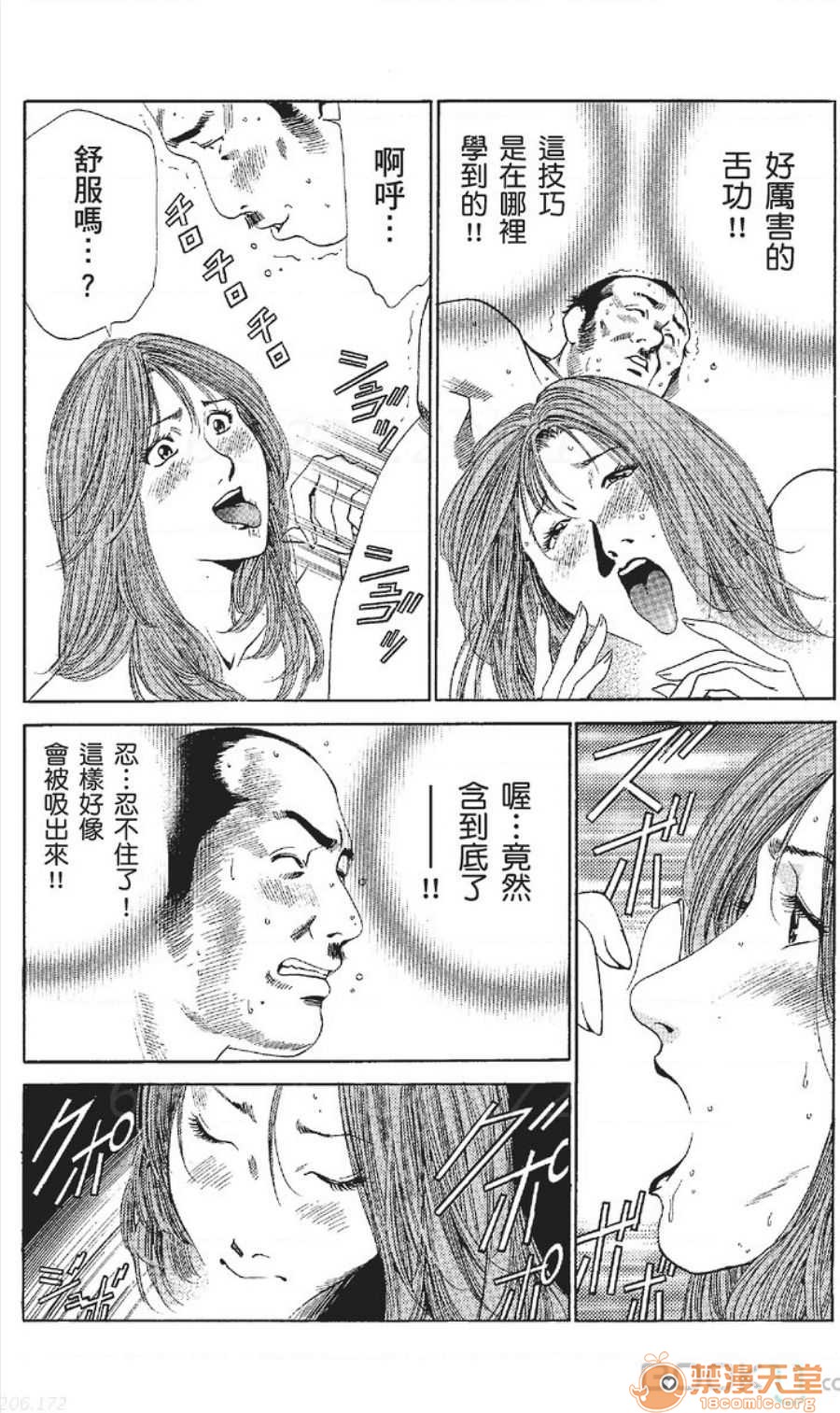 セレブ那由 AVない若奧さま - Page 340