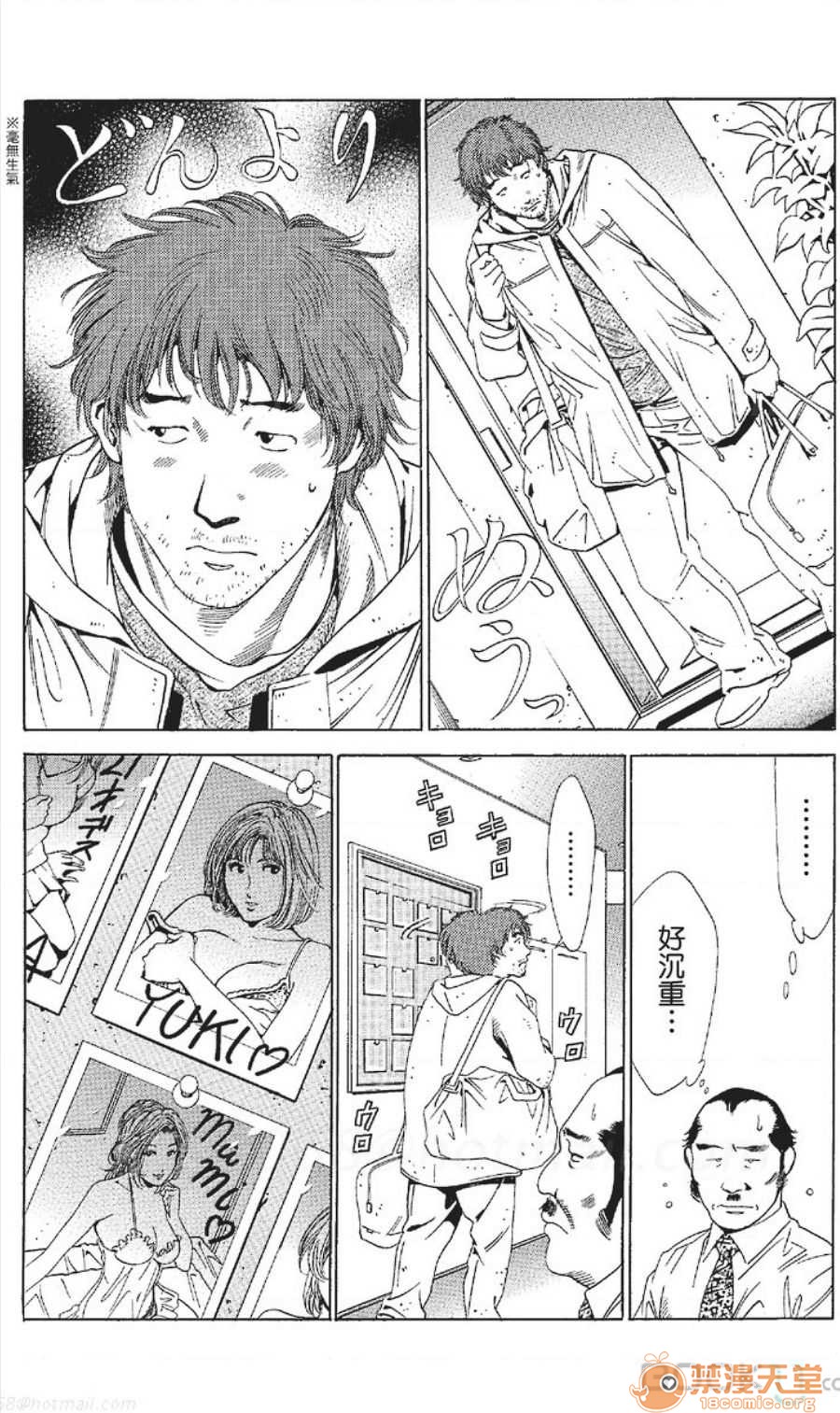 セレブ那由 AVない若奧さま - Page 350