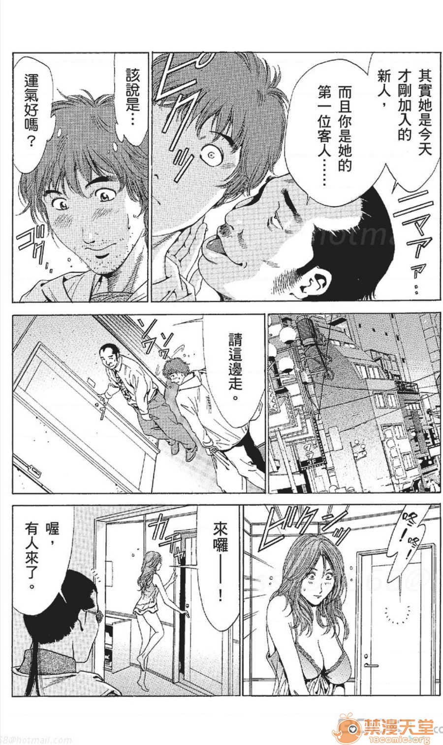 セレブ那由 AVない若奧さま - Page 353