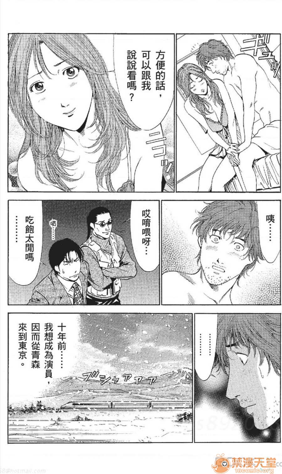 セレブ那由 AVない若奧さま - Page 375