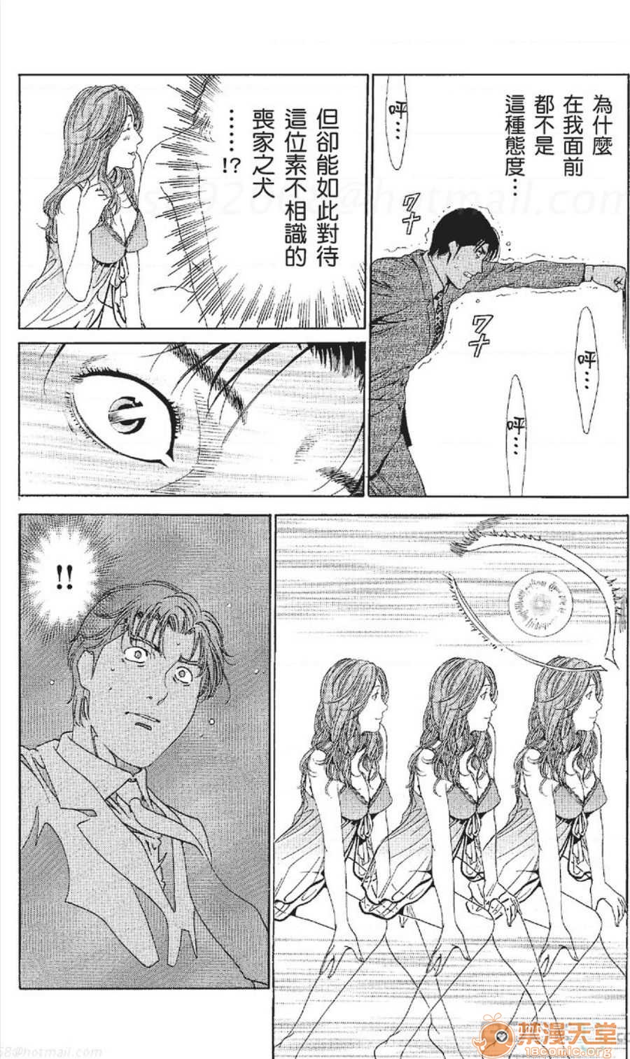 セレブ那由 AVない若奧さま - Page 380