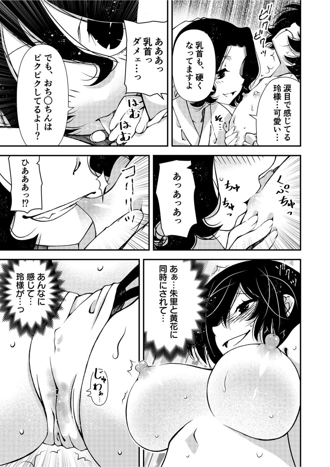 Kunoichi, Sei no Tehodoki Shugyou ~Touryou e no Michi~ - Page 9