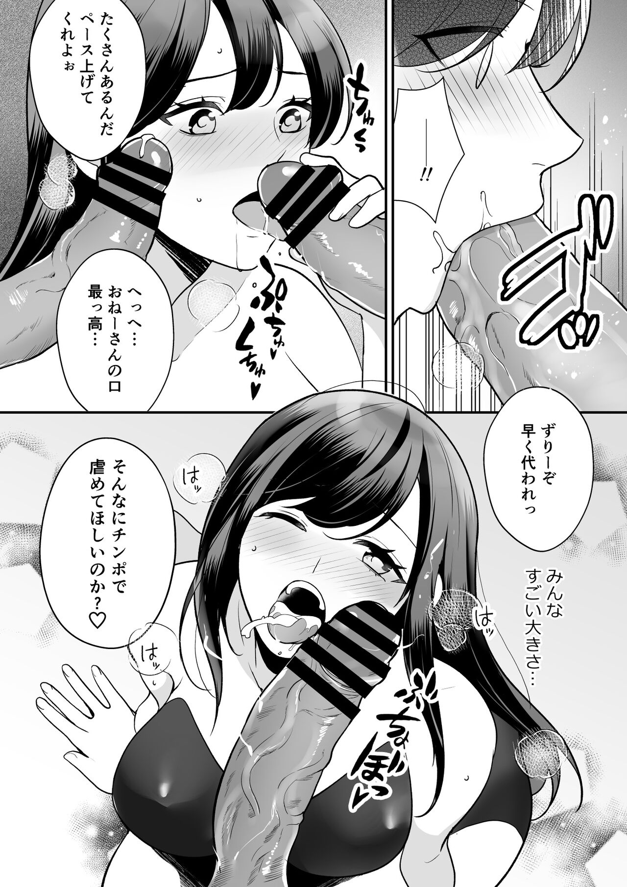 Midarana Sennyuu Sousakan - Page 15