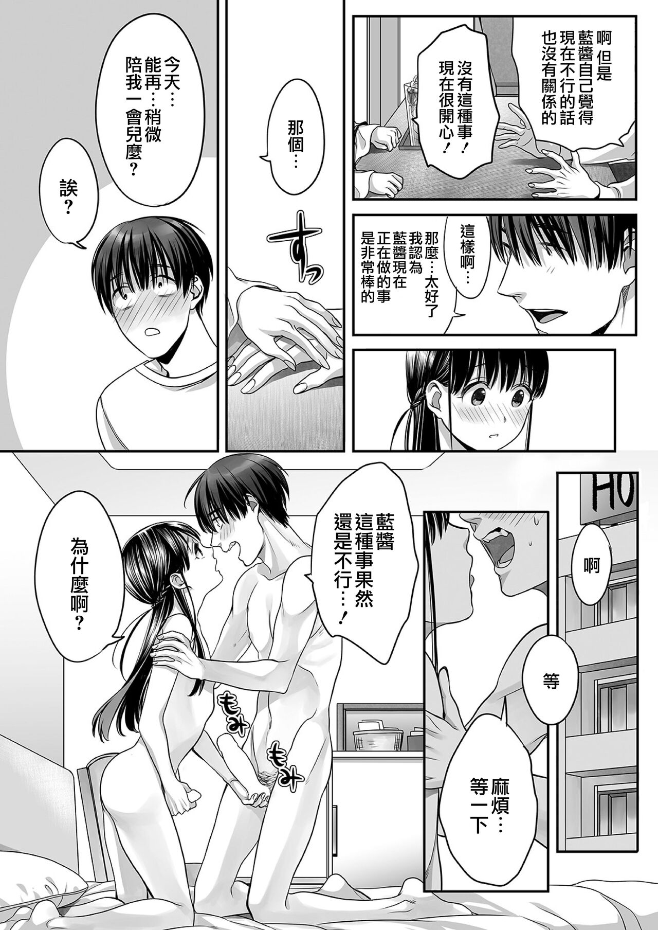 Ai-kun no Mezame - Page 17