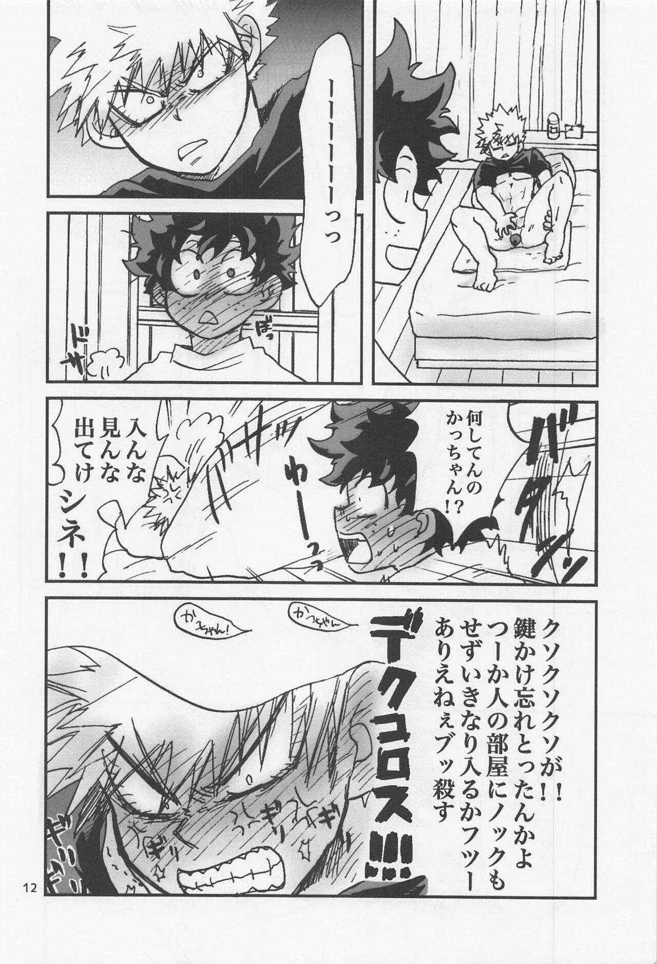 Kacchan Funtouki - Page 11