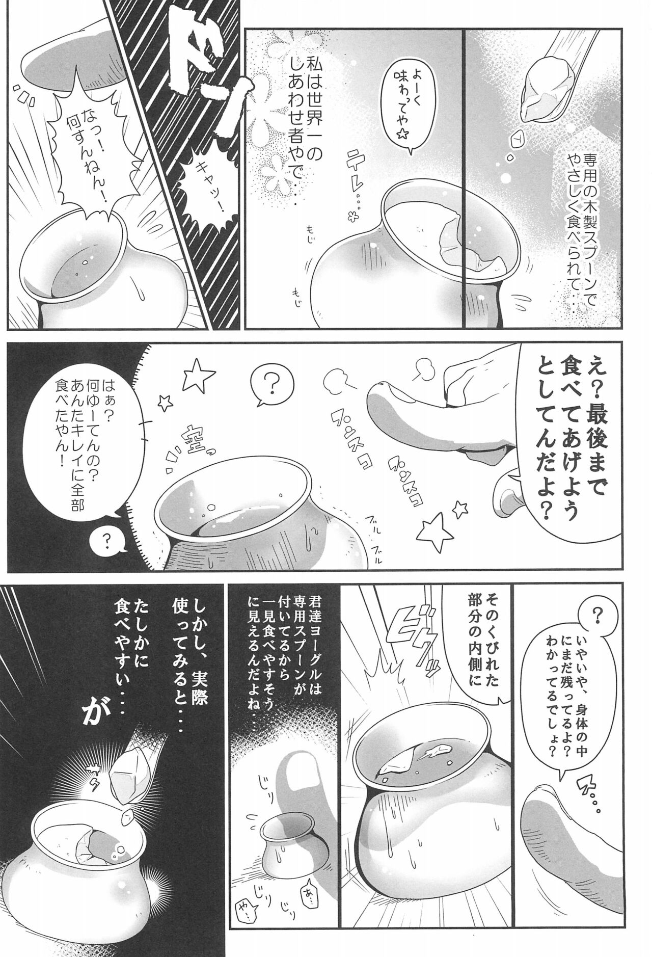 Sanji no Oyatsu 2 - Page 10