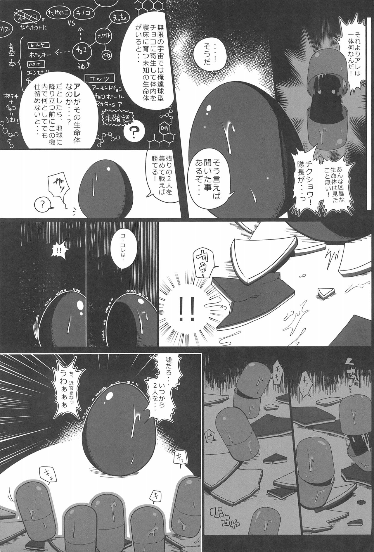 Sanji no Oyatsu 2 - Page 15