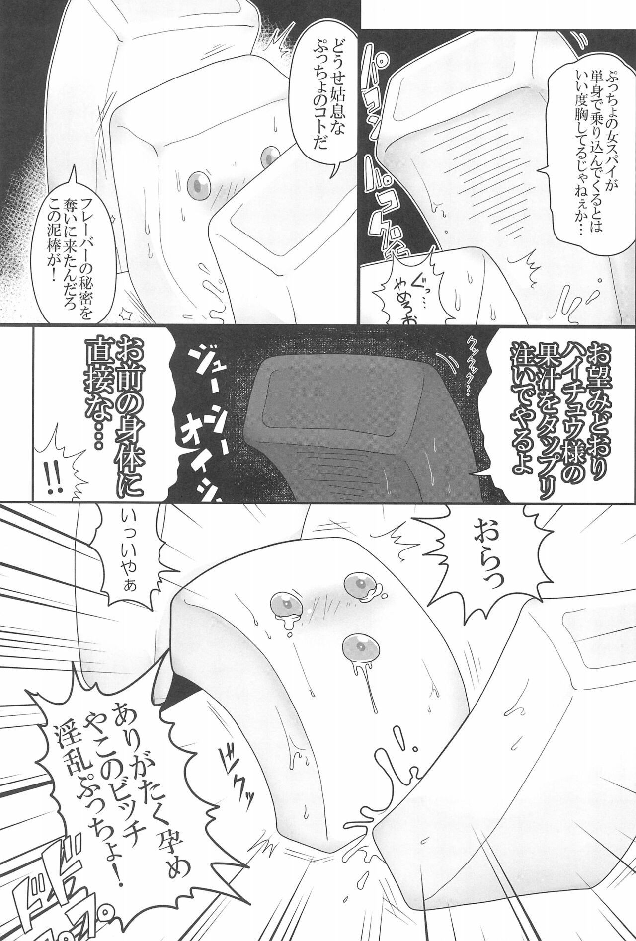 Sanji no Oyatsu 2 - Page 21