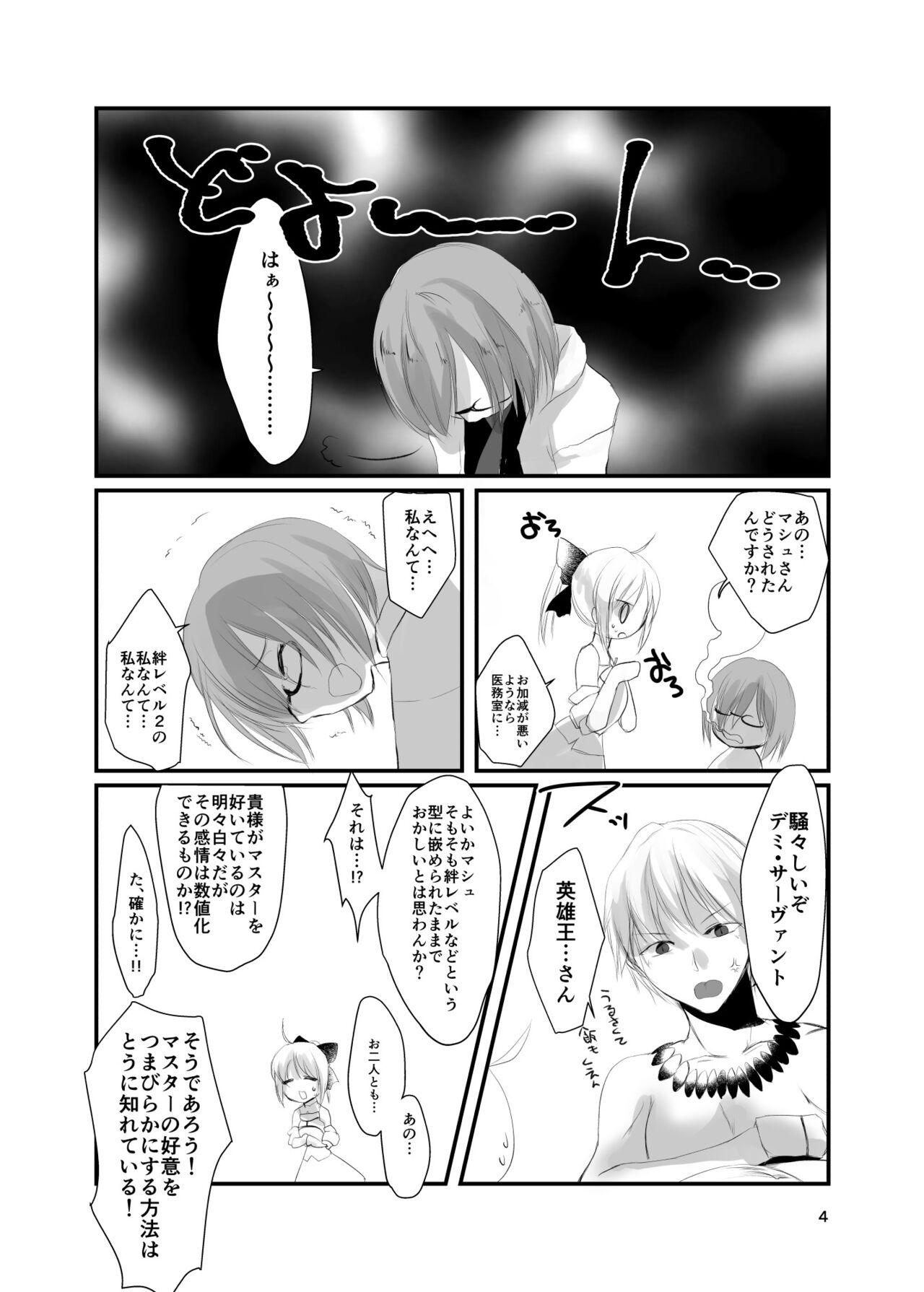 Preview page 4