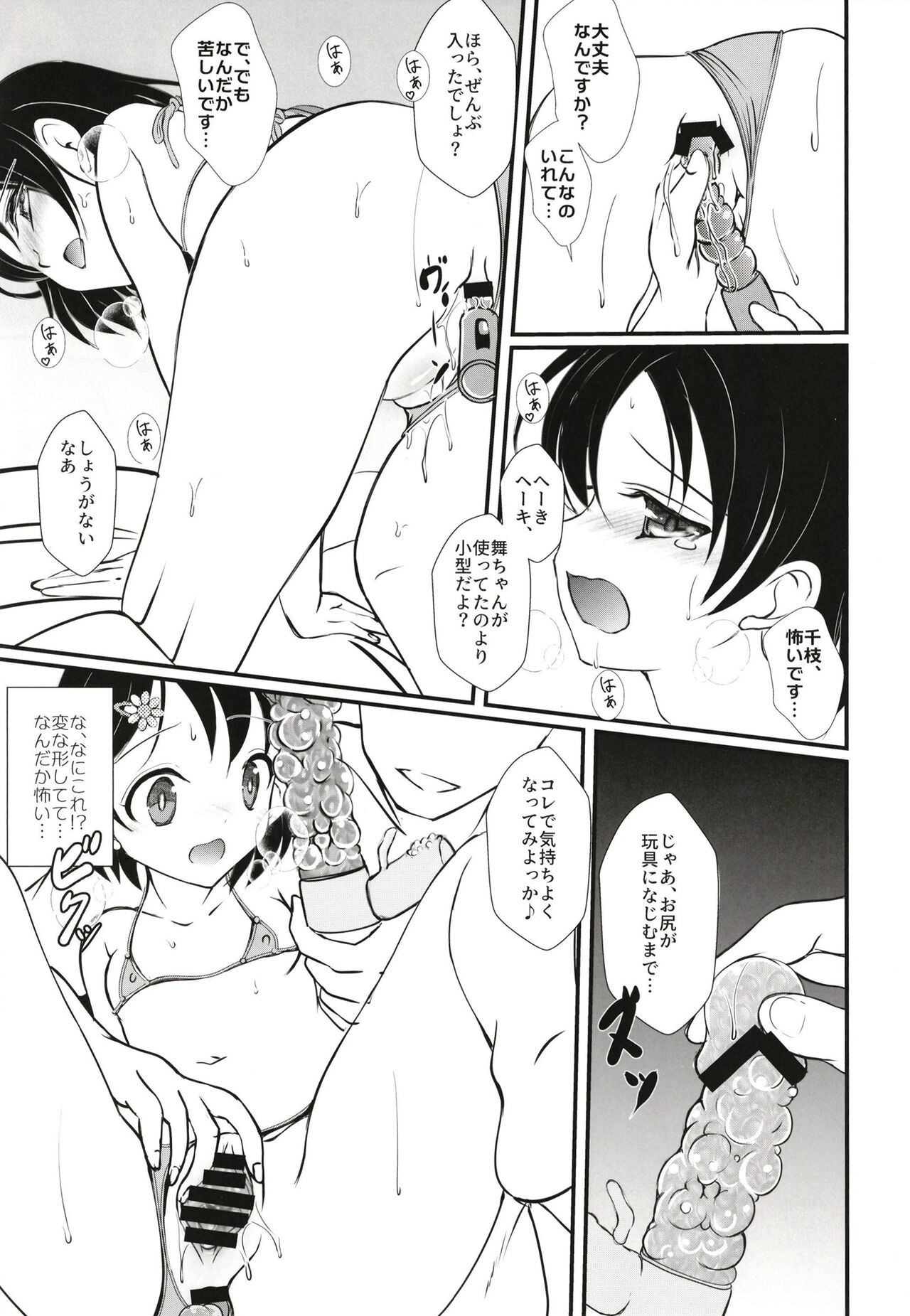 Preview page 7