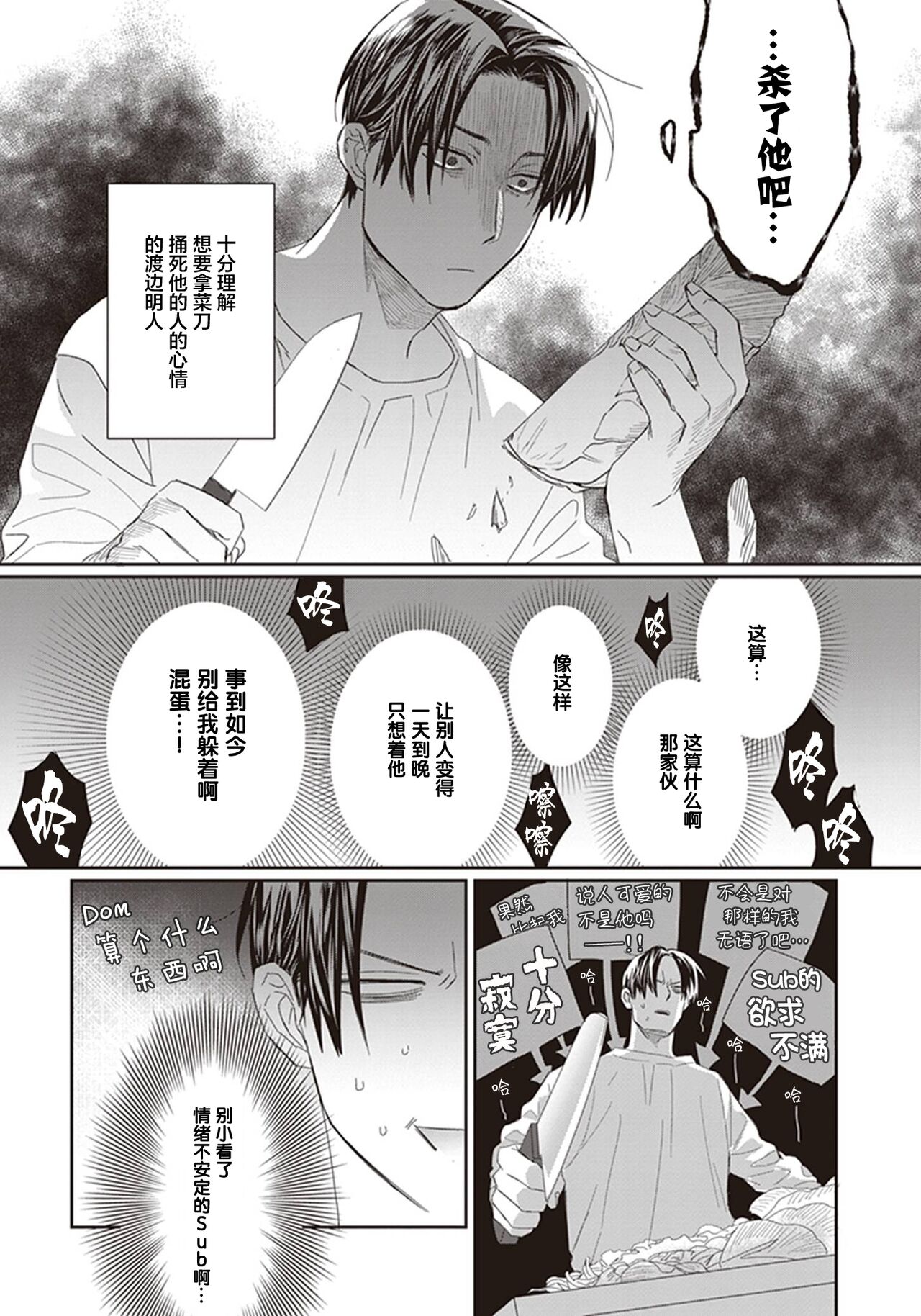 Iikoni Dekidara Hometekure - Page 124