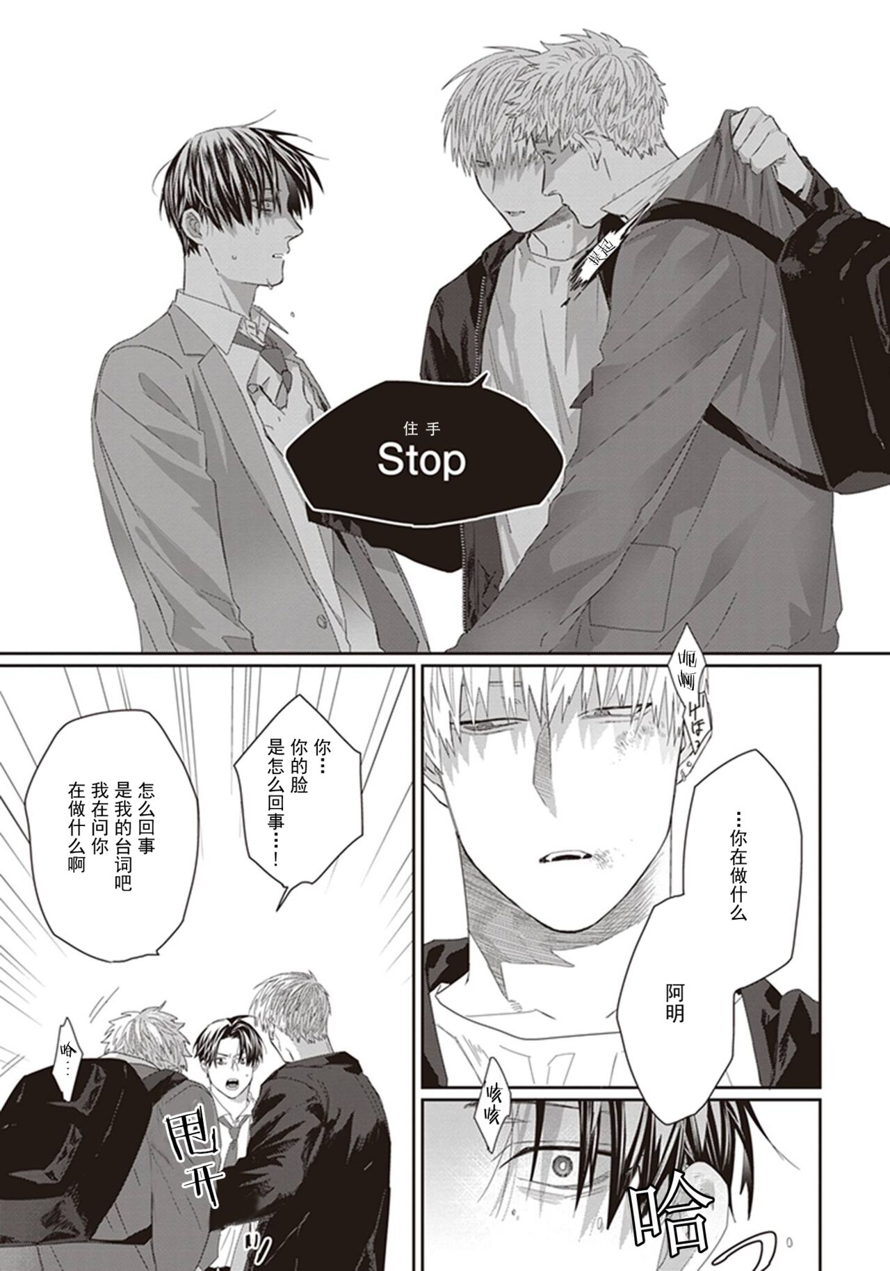 Iikoni Dekidara Hometekure - Page 95